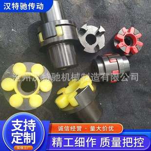 MLXL梅花联轴器缓冲垫三爪弹性垫45号钢大扭矩泵用连接器LM456789