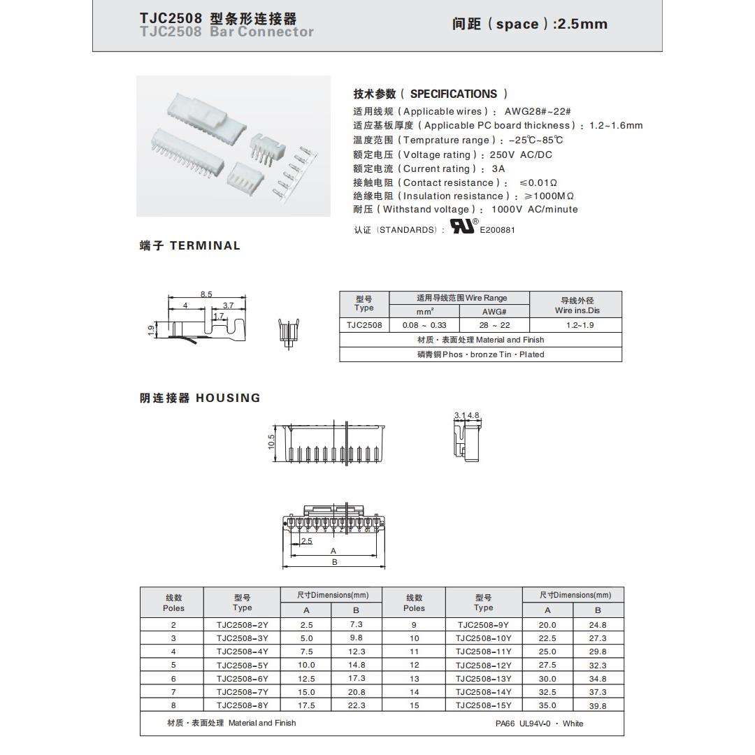 CWB合兴接插件TJC2508-2A连接器2WA蓝3A红3WA黑色4A 4WA间距2.5MM