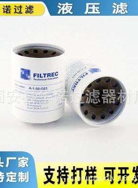 变压器液压滤芯A-1-52-G06 A-1-52-G10 A-1-52-G25 A-1-52-GW03