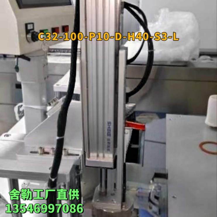 舍勒带导轨电缸C32-250-P10-D-H75-S3不含电机紧凑型电动滑台