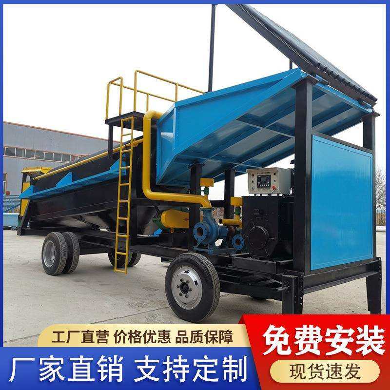 国外淘金砂金处理设备 河道采黄金矿车 鼓动溜槽陆地粗选采金机械