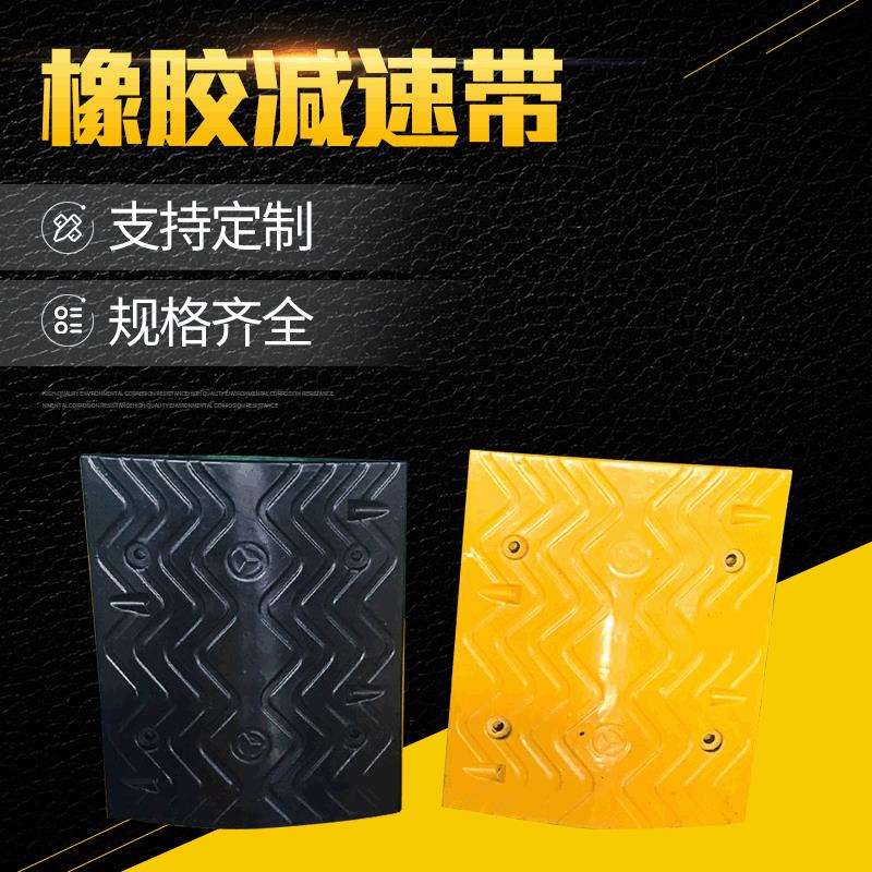 橡胶减速带减速垄公路道路波浪型减速带厂家直供交通设施