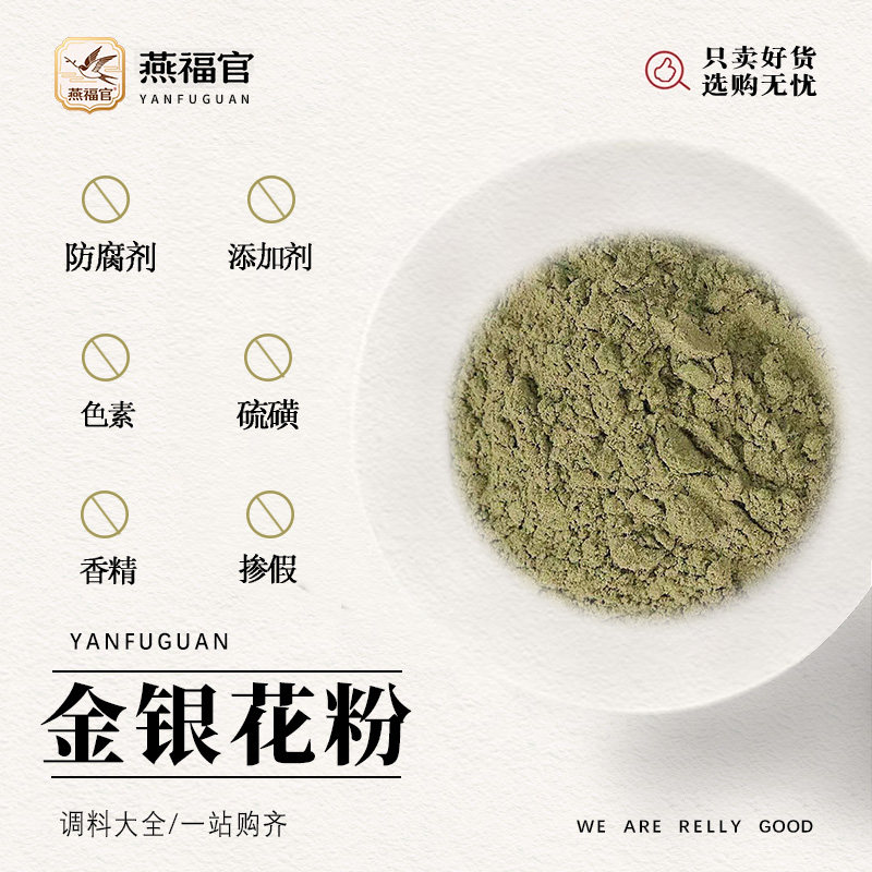 金银花粉现磨纯二花粉中药材正品金银花茶绒毛干花头茬双花泡茶水