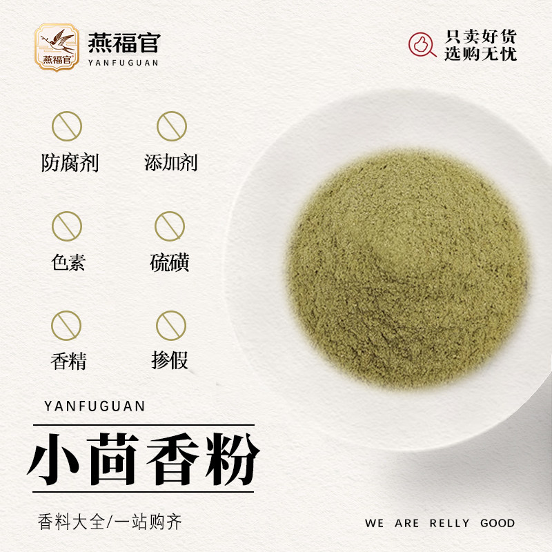 小茴香粉现磨纯小回香籽粉茴香子粉卤水烧菜炖肉火锅香料调料馅料