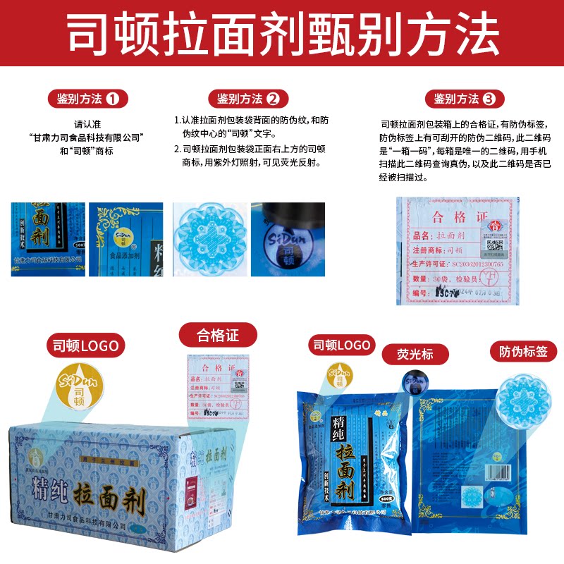 司顿蓬灰拉面剂拉面馆图片
