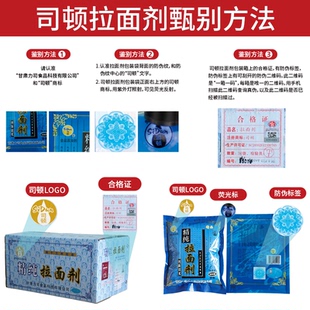 司顿精纯蓬灰兰州拉面剂强筋剂 面粉改良剂整箱商用厂家直销包邮