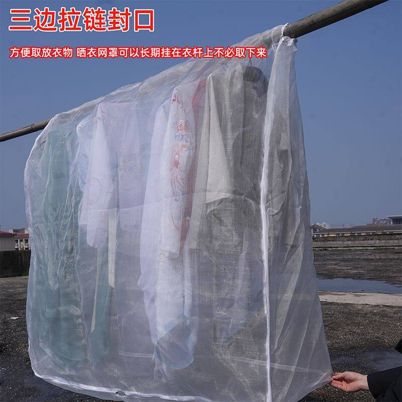 户外落地晾晒被子立体多功能晾衣纱罩防鸟防蝇蚊虫防尘网罩