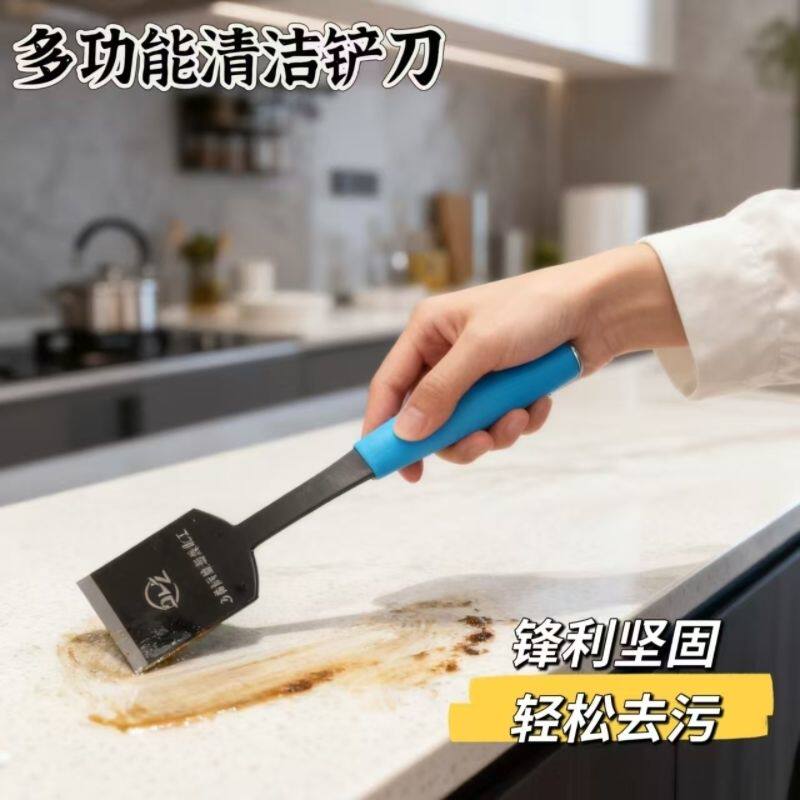 铲刀油烟机清理厨房油污重油小铲子刮锅底神器除冰铲除胶清洁工具