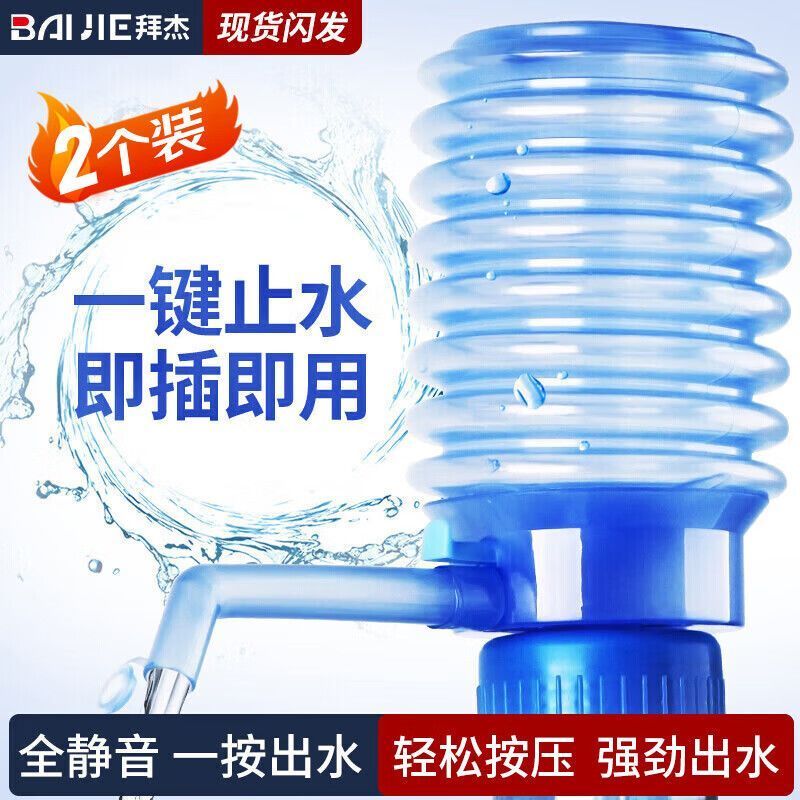家用桶装矿泉按压泵头手压抽水器大桶水吸水机桶装水饮水泵水器