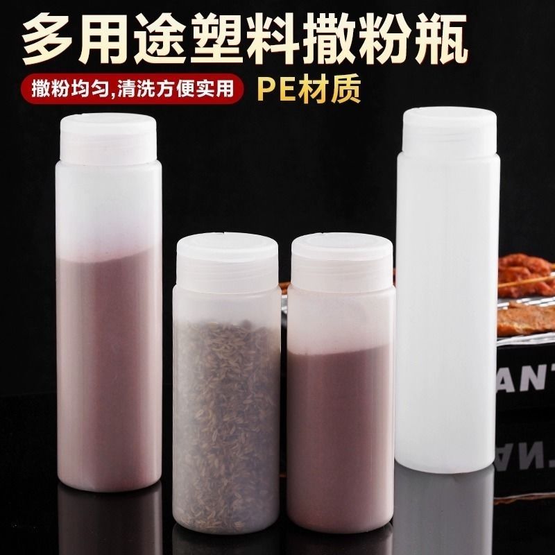 塑料撒料瓶家用撒粉罐调料瓶孜然粉芝麻撒料瓶商用摆摊胡椒粉瓶