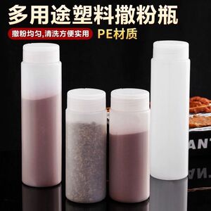 塑料撒料瓶家用撒粉罐调料瓶孜然粉芝麻撒料瓶商用摆摊胡椒粉瓶
