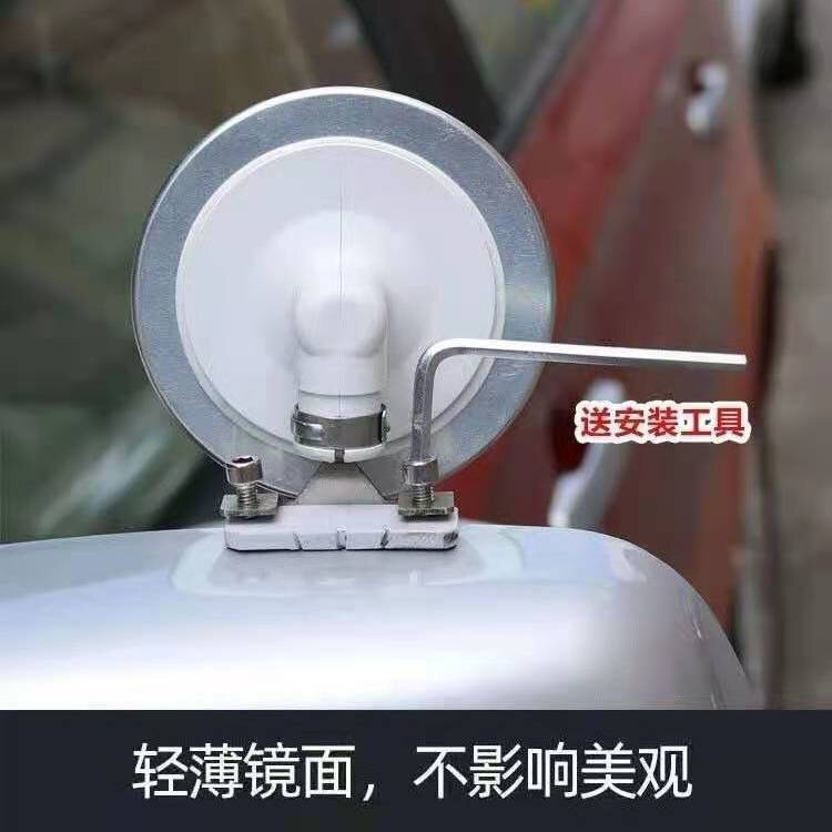 汽车后视镜广角倒车镜教练车辅助倒后镜大视野加装盲区小镜子