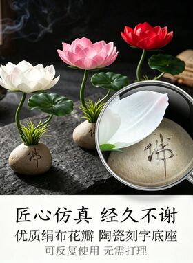 仿真莲花荷花佛前供花假花佛堂佛台供佛客厅家居花草装饰摆件