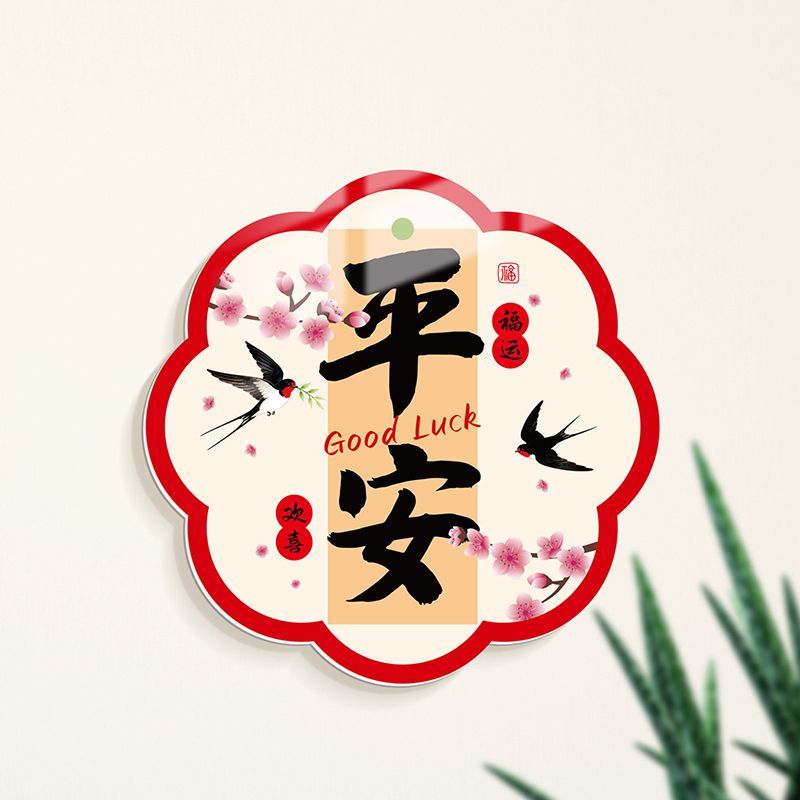 立体福袋元宝自粘墙贴墙面遮丑好事发生居家布置装饰贴画