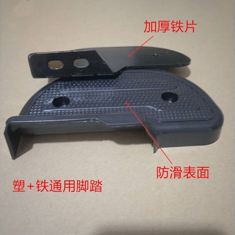 通用款电动自行车后轮脚踏板电瓶车后轮放脚电动车后脚蹬子