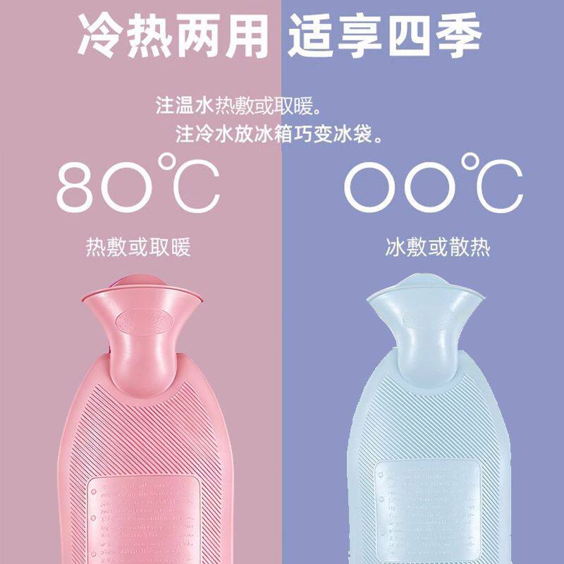 加厚PVC迷你注水热水袋热敷暖眼暖肚暖手宝宝舒缓冲水暖水袋