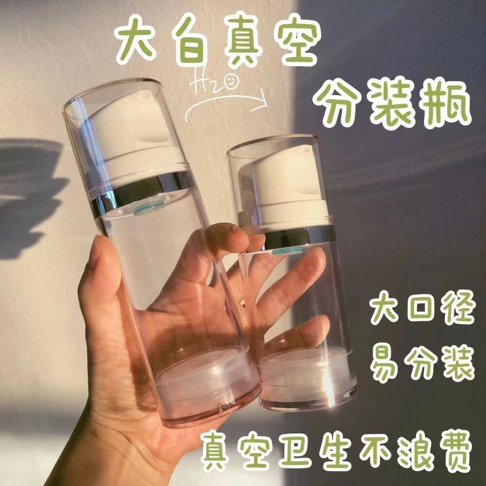 大口径按压便携旅行分装瓶大容量粉底精华乳液空瓶子