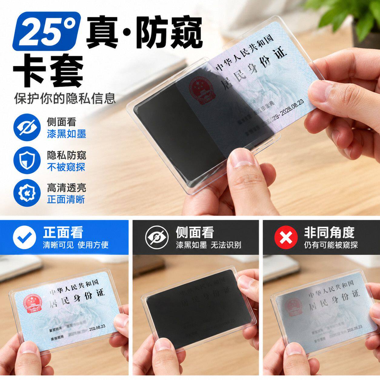 学生饭卡收纳卡片套隐私随身证件保护套身份证卡套证件套便携防磁