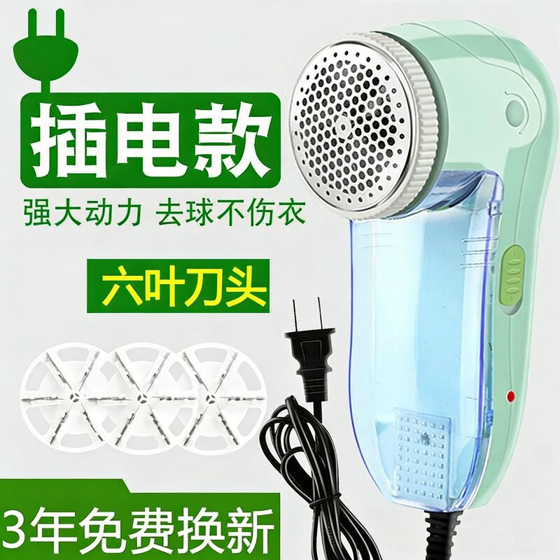 插电式衣服去毛球修剪器剃毛器打吸刮不伤毛衣清理神器插电去球器