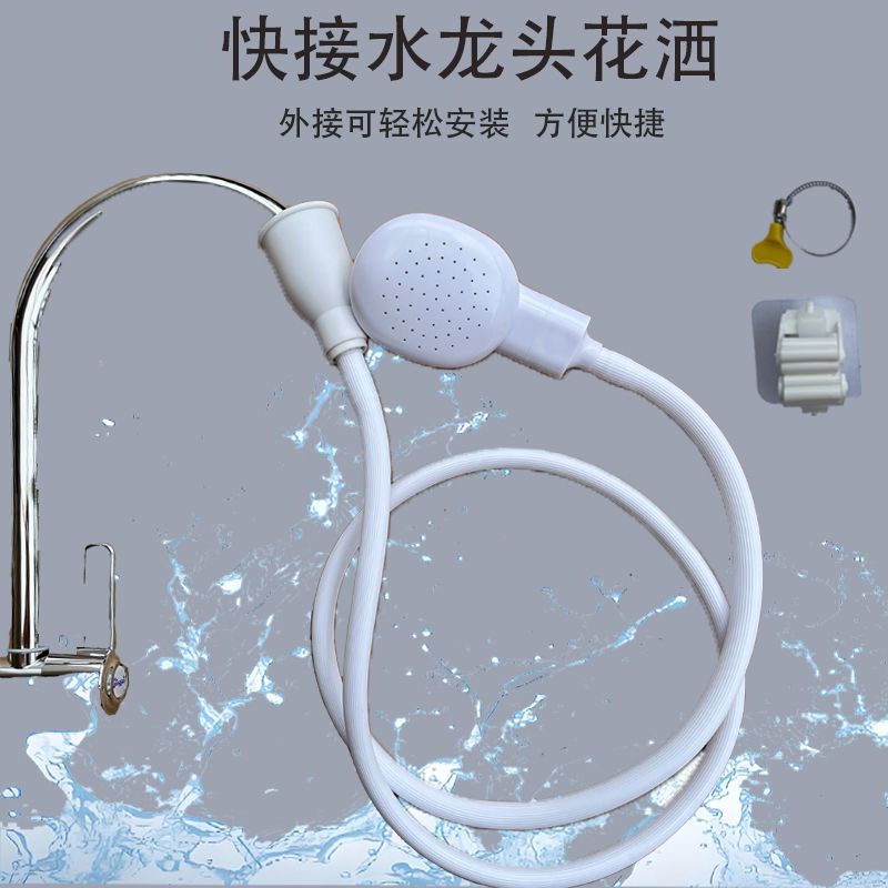 水龙头简易快接花洒家用手持喷头浴室洗头淋浴器宠物洗澡花洒套装