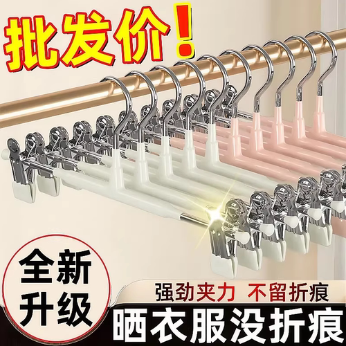 裤架夹子裤子专用收纳神器家用无痕防滑不锈钢挂衣架jk裙子晾晒夹