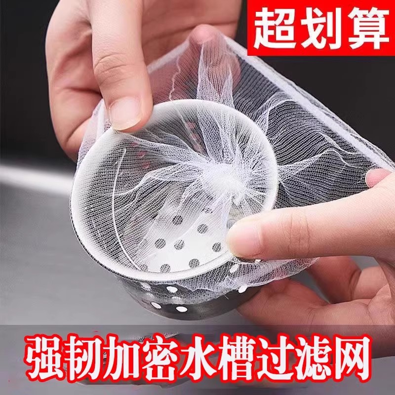 厨房水槽过滤网下水道水池洗碗槽