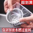 厨房水槽过滤网下水道水池洗碗槽洗菜盆提笼地漏垃圾毛发沥水网