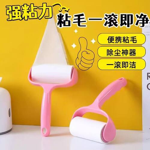 粘毛器滚筒可撕式滚刷衣服黏毛滚除毛筒卷毛刷替换卷纸沾头发神器