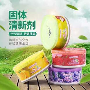 固体空气清新剂 厕所卫生间除味汽车家用香薰衣柜芳香剂持久留香