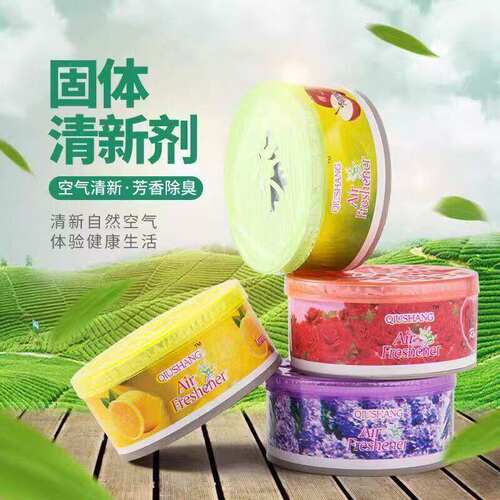 固体空气清新剂 厕所卫生间除味汽车家用香薰衣柜芳香剂持久留香