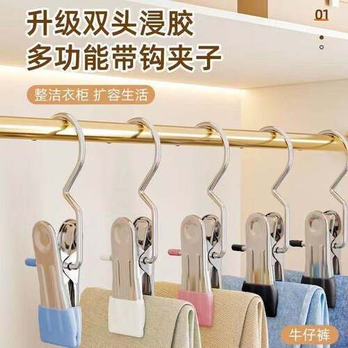 家用无痕裤夹子不锈钢多功能带挂钩裤子收纳神器单个衣架防风衣柜