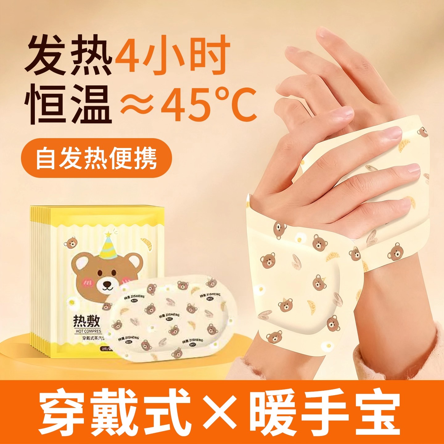 暖手宝自发热暖手贴手握暖宝宝穿戴式学生专用神器一次性冬天新款