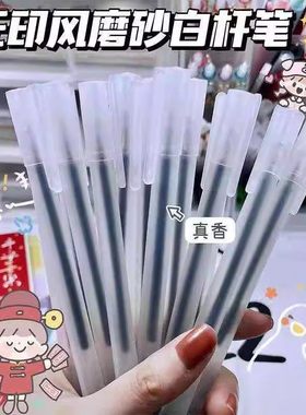 磨砂0.5mm黑色碳素中性笔学生考试办公速干签字水性笔开学20支装