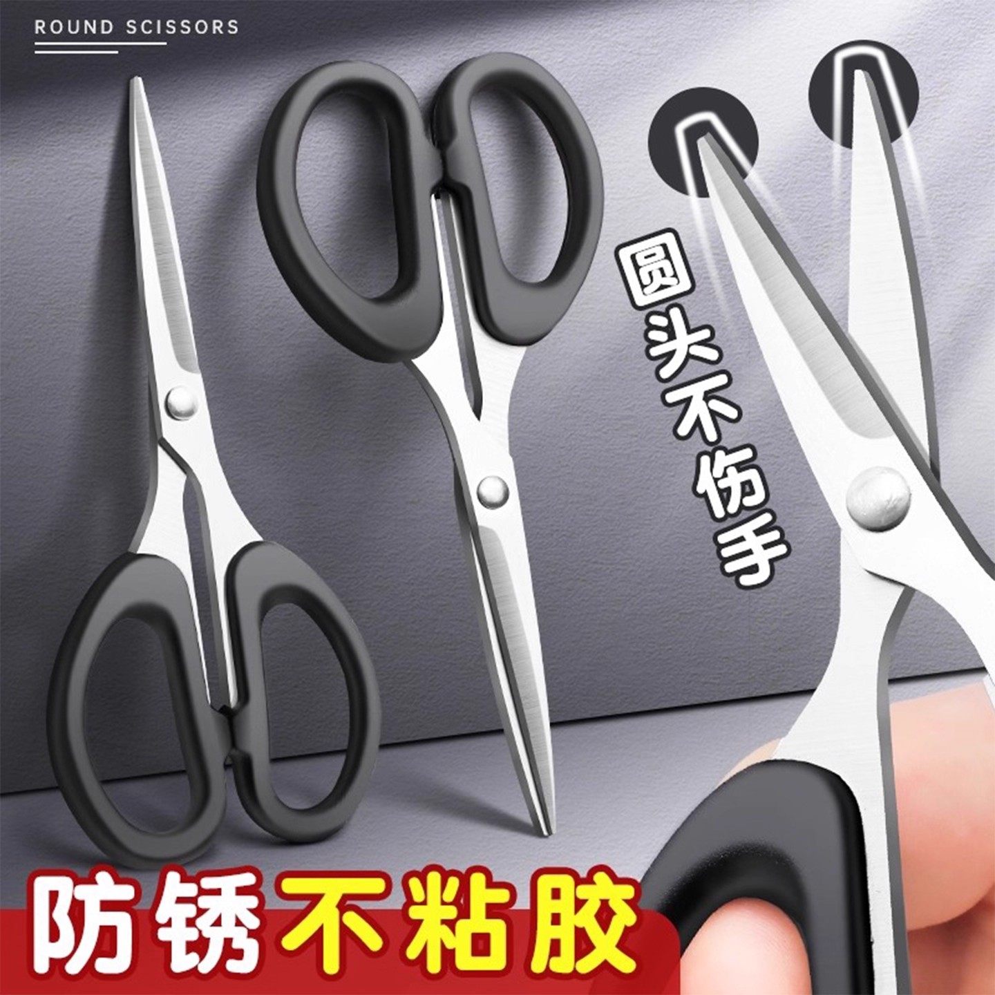 不锈钢剪刀剪子办公用家用便携式不锈钢剪纸刀锋利圆头简刀家用剪