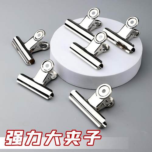 文件票据夹试卷不锈钢夹子多功能圆形夹家用被子固定夹学生书夹1