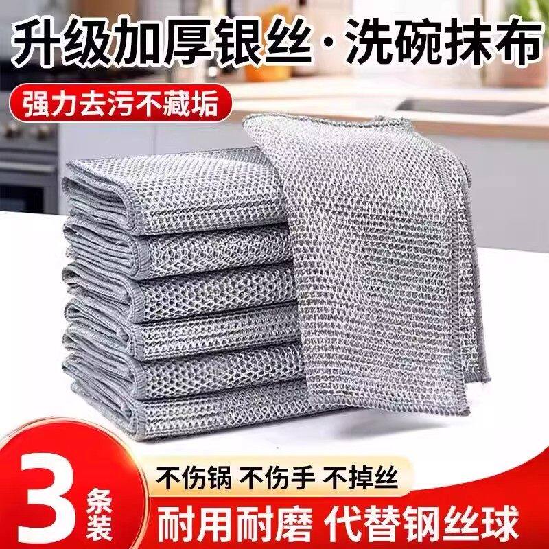 钢丝洗碗布抹布不沾油厨房专用洗碗刷锅银丝布钢丝球清洁布