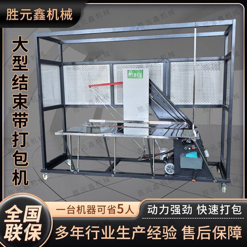 全自动pe自动结束带捆绑机服装打包机布草书本捆扎机纸箱打捆机,五金/工具,打包机/捆扎机,淘宝优惠券,粉丝福利购,淘宝优惠卷