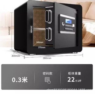 指纹酒店办公入墙防盗报警小型保险箱放衣柜X3 家用保险柜电子密码