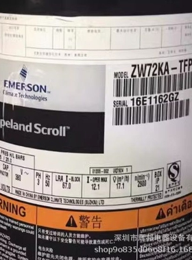 谷轮热水器热泵ZW72KA-TFP-522/52E/ZW79KA/ZW79KS空气能压缩机