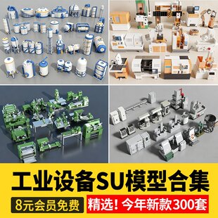 工业设备SU模型 化工厂发电厂厂房建筑设施管道储油罐子草图大师