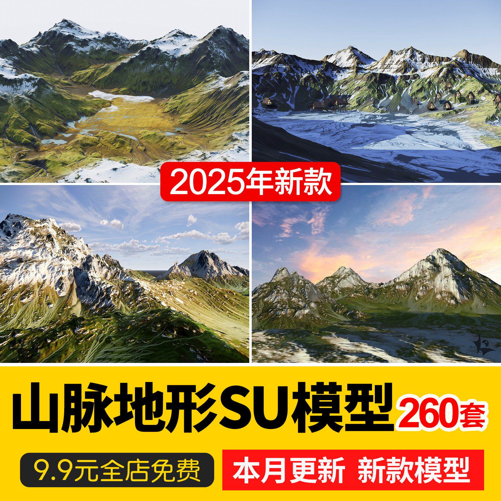 山体山地山坡山脉地形山峰溪流河谷景观丘陵山头高山su模型素材库