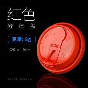 一次性90口径黑色分体pp注塑咖啡杯盖红色奶茶纸杯盖子 厂家