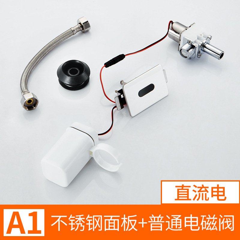 小便池感应冲水阀套餐红外线全自动一体化小便斗厕所尿兜冲水器,家装主材,感应冲水器,淘宝优惠券,粉丝福利购,淘宝优惠卷