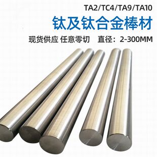 钛合金板TA1 /TA2/TA9/TA10/钛合金TC2/TC4/TC11钛合金管