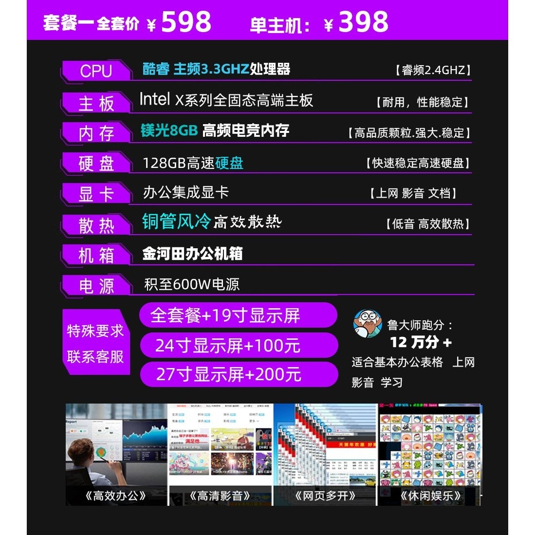 电脑主机i9高配置台式机18核RTX4060独显组装机全套3060游戏设计