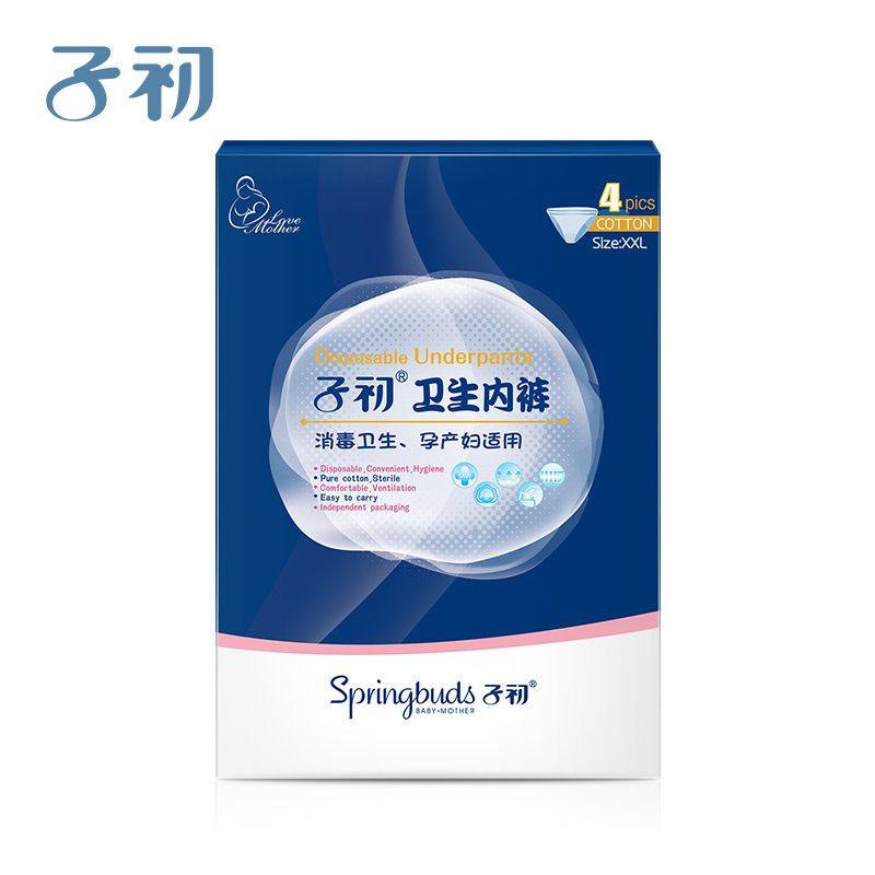 子初一次性内裤孕产妇棉柔产后卫生护理旅行便携4条/盒装厂家,洗护清洁剂/卫生巾/纸/香薰,成年人拉拉裤,淘宝优惠券,粉丝福利购,淘宝优惠卷