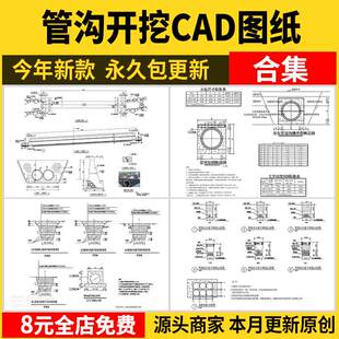 管沟开挖基坑支护CAD施工图 HDPE双壁波纹管管沟开挖回填布置图纸