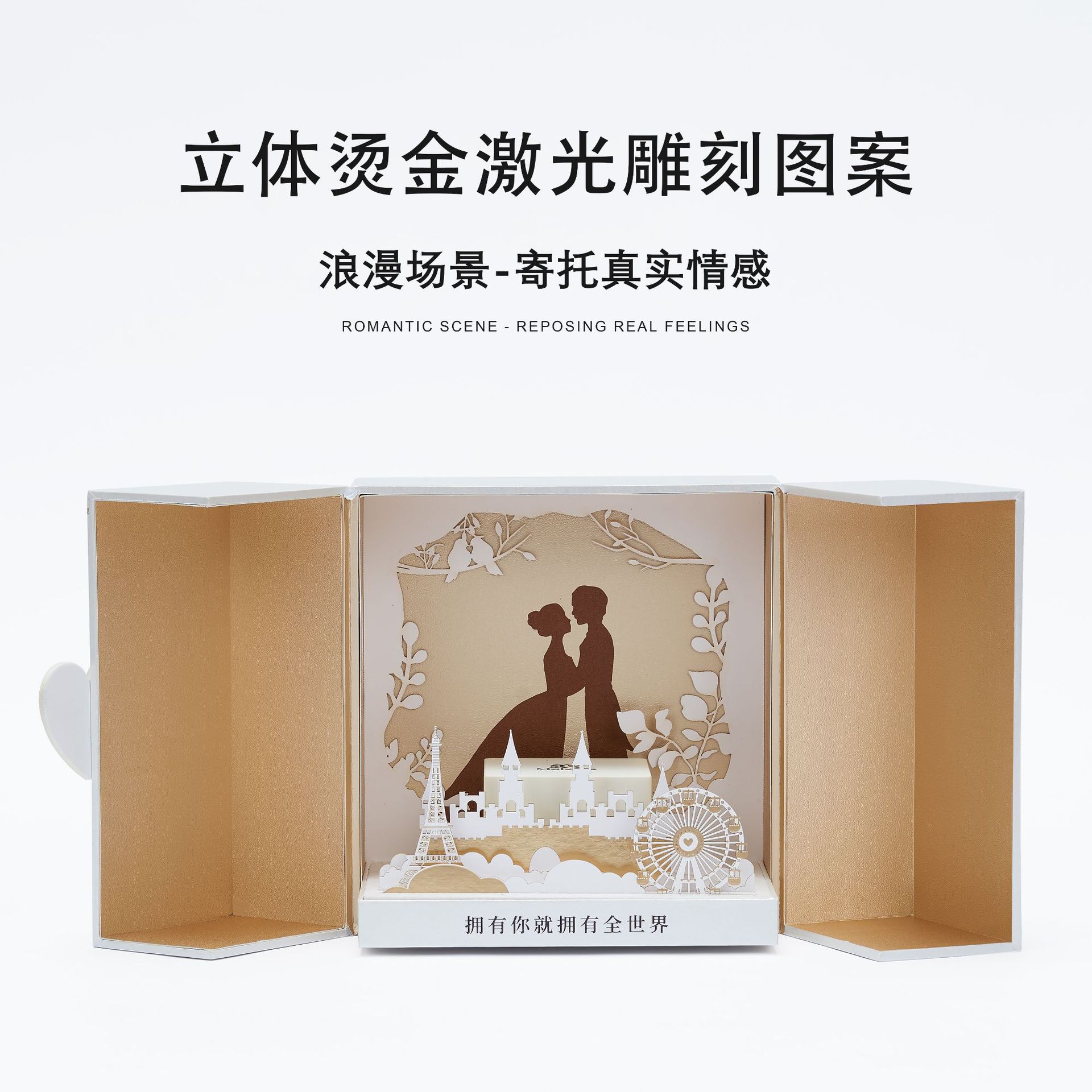 七夕礼盒浪漫情人节礼盒戒指吊坠饰品珠宝首饰双开礼盒圣诞首饰盒