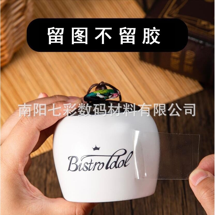 A4整套 DTF 水晶贴 UV转印贴 AB材料膜 转移标签 水晶标贴 免胶水