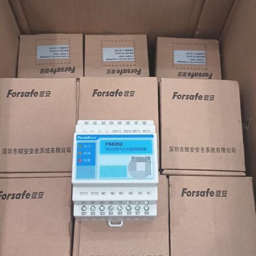 议价赋安火灾监控探测器FS8202FS8205FS8208P